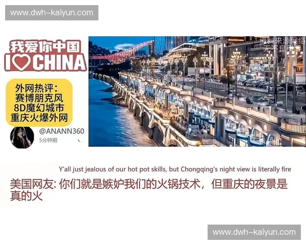 冰与火之歌：当“8D赛博”重庆撞上“温婉苏韵”江苏，哪一味才是你的生活终极理想？