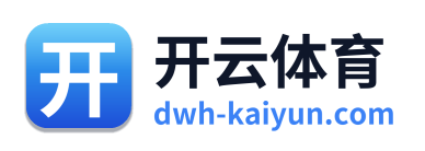 开云体育